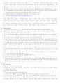 세계문화기행2 14페이지