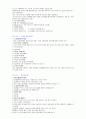 글로벌에티켓 3페이지