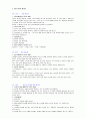 글로벌에티켓 4페이지