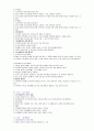글로벌에티켓 5페이지