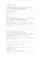 글로벌에티켓 9페이지