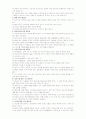글로벌에티켓 11페이지