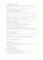 글로벌에티켓 16페이지