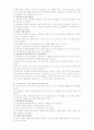 글로벌에티켓 18페이지