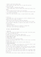 글로벌에티켓 19페이지