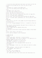 글로벌에티켓 21페이지