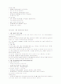 글로벌에티켓 24페이지