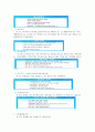 세계문화기행 3페이지
