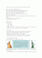 세계문화기행 6페이지