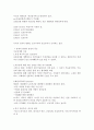 세계문화기행 13페이지