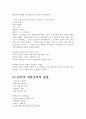 세계문화기행 19페이지