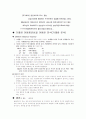 유로가정리한증권투자 청대 족보 3페이지