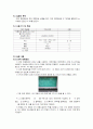 다이오드 정류회로 2페이지