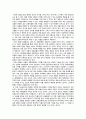 마르크스 자본론 연구 및 이론 조사(자본주의 상품과 화폐) 6페이지