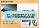 휴대용 전자기기 외장재 3페이지