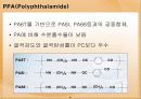 휴대용 전자기기 외장재 4페이지
