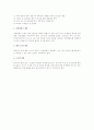 연료전지의 종류 중 인산 연료전지 2페이지
