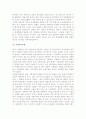 사회복지실천의 접근방법에 대하여 기술 3페이지