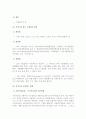 사회복지실천의 접근방법에 대하여 기술 5페이지
