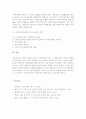 사회복지실천의 접근방법에 대하여 기술 7페이지