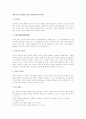 경영정보시스템(EIS)개발 과정에서의 참여자들 1페이지