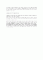 경영정보시스템(EIS)의 발전사 2페이지