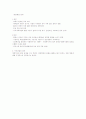 노인요양병원에 다녀와서 4페이지
