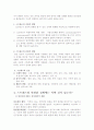 스트레스와 건강의 상호관계 스트레스 관리 6페이지