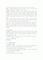 스트레스와 건강의 상호관계 스트레스 관리 7페이지