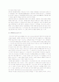단백질의 체내역할 4페이지