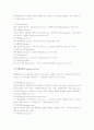 단백질의 체내역할 6페이지