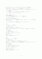한국가요를 일본어로 번역하고 새롭게 개사하기 2페이지