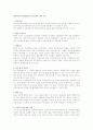 경영정보시스템(EIS)의 소프트웨어 선택 기준 1페이지