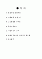 고체물리학 2페이지