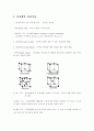 고체물리학 3페이지