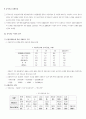공적자금(public fund)에 대하여 6페이지
