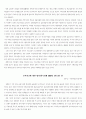 공적자금(public fund)에 대하여 12페이지