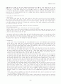 공자의_생애와_사상 3페이지