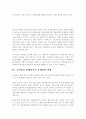 국민연금제 확대실시의 근본취지와 문제점 3페이지