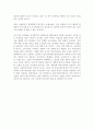 국민연금제 확대실시의 근본취지와 문제점 4페이지