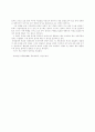 대순사상의_이해 2페이지
