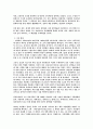 다산_정약용선생_유적지_답사_보고서 5페이지