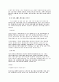 다산_정약용선생_유적지_답사_보고서 6페이지
