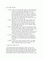 다산_정약용선생_유적지_답사_보고서 10페이지