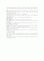 마케팅_원론 2페이지