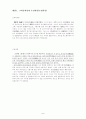 염상섭의 만세전 작품분석 7페이지