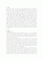 방송오용사례 2페이지