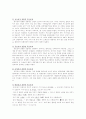 방송오용사례 4페이지