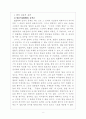 법학개론 법의효력 2페이지