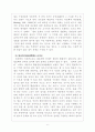 법학개론 법의효력 6페이지